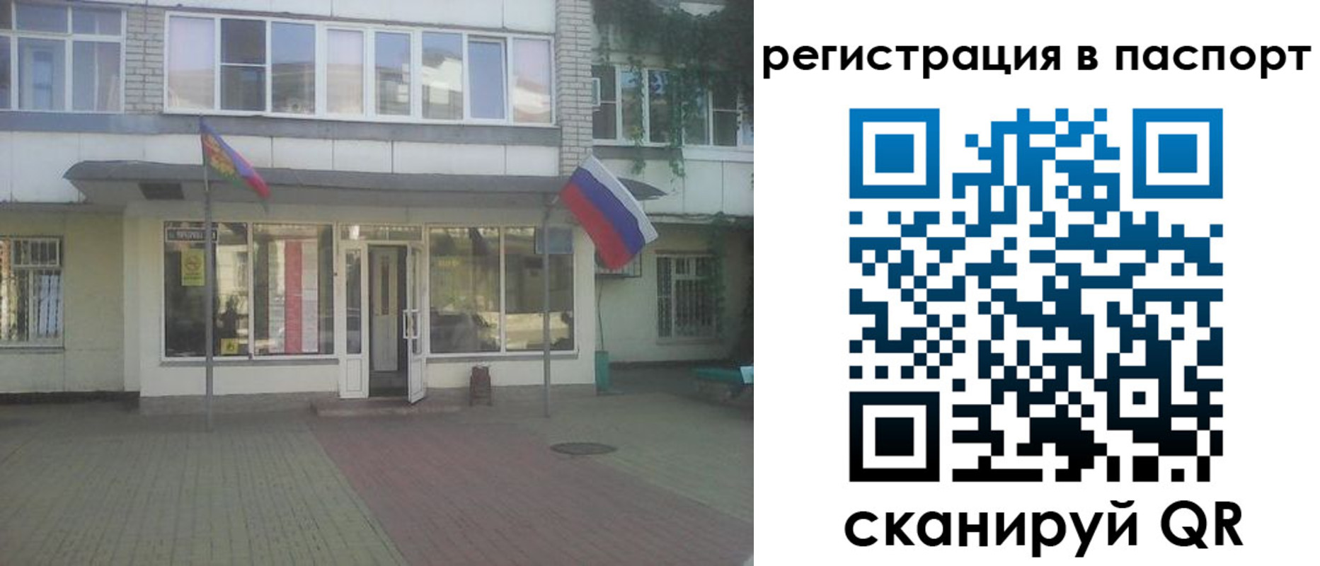 временная регистрация гарантия в Болхове