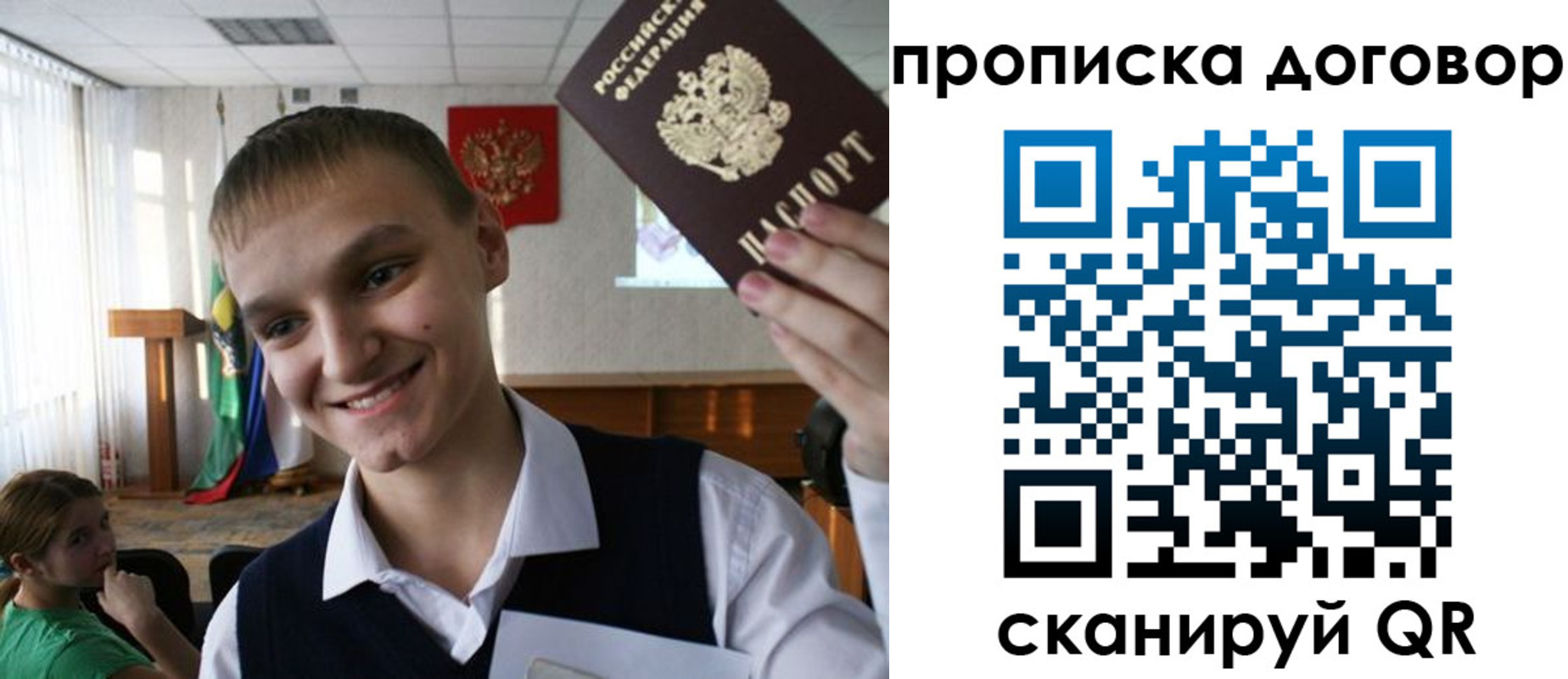 прописка ребенка в Болхове