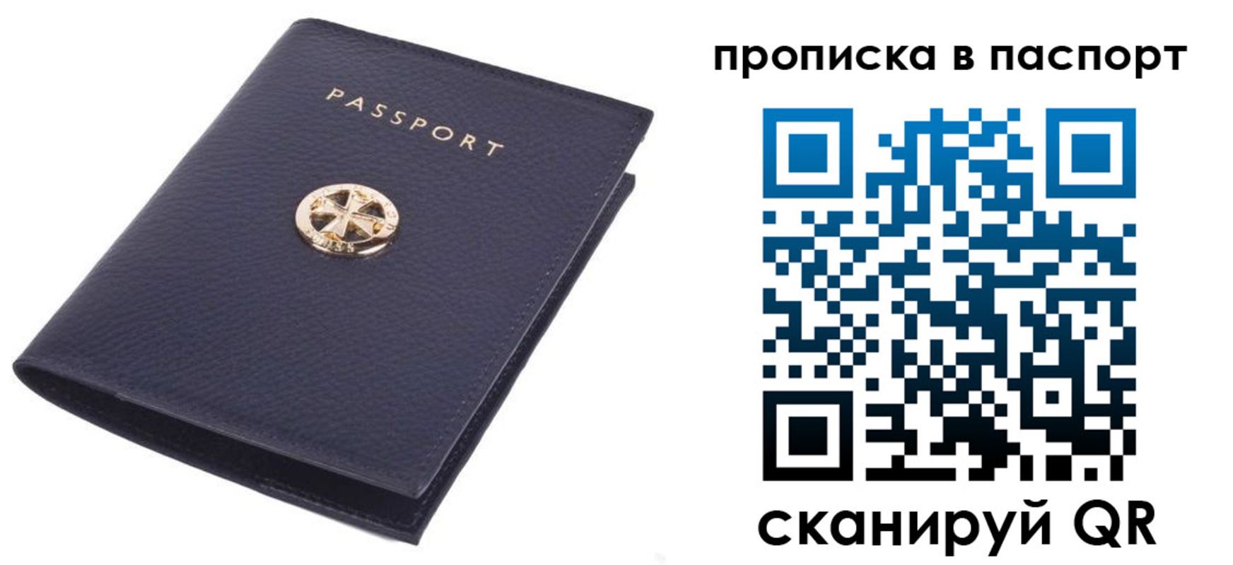 купить прописку в Болхове