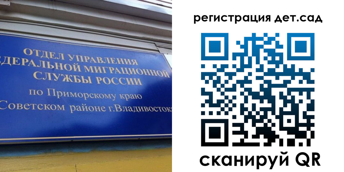 прописка регистрация в Болхове