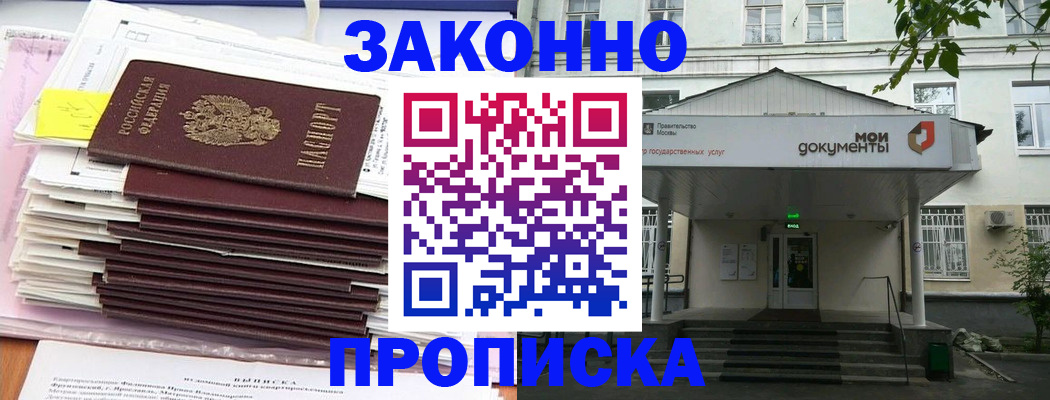 миграционный учет в Болхове