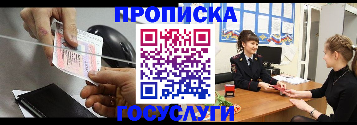 временная регистрация в Болхове