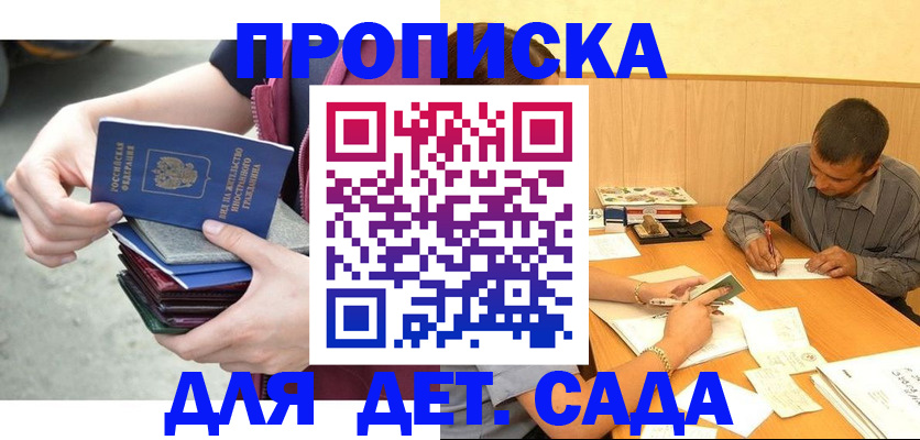 временная регистрация законно в Болхове