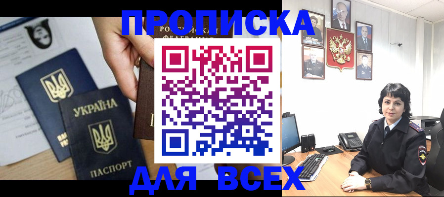 временная регистрация в квартире в Болхове